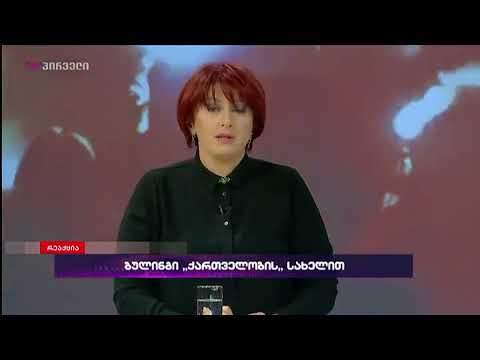 ნიზო ზაუტაშვილი ქართულ მარშზე: მედია ვცოდავთ, როდესაც ვაშუქებთ თუნდაც ამ აქციას