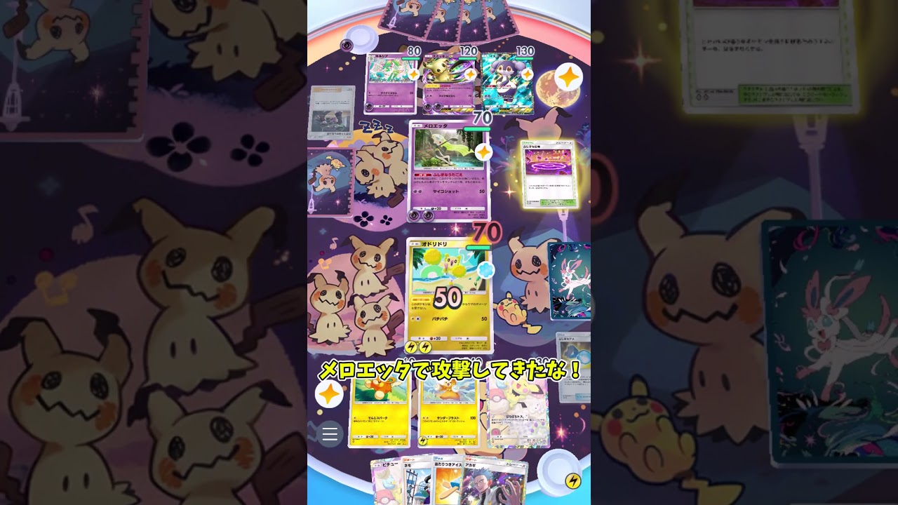 あなたはオドリドリ対策できていますか？ #shorts #ゲーム実況 #ポケモン #ポケモンゆっくり動画#ポケポケ