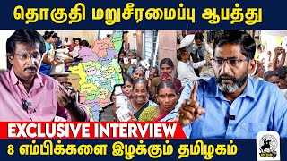 மகளர இட ஒதககட மசதகக வடட வகக மததய அரசன பத டகனக...- Savukku Shankar Breaks