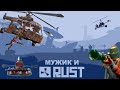 Марафон в Раст! День 36, ВАЙП! Marathon Rust! Day 36, WIPE! Awesome Russian here!