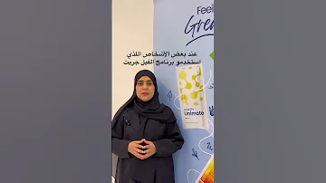 اخطاء يقع فيها بعض مستخدمين برنامج فيل جريت Feel Great 