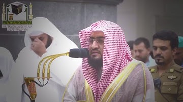 تلاوة لآيات الحج من سورة البقرة للشيخ بندر بليله فجر يوم عرفه ١٤٣٩هـ