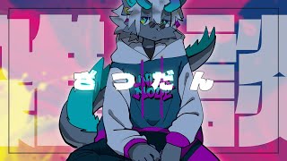 【雑談】実に一週間ぶりですよ【荒吐センヤ】