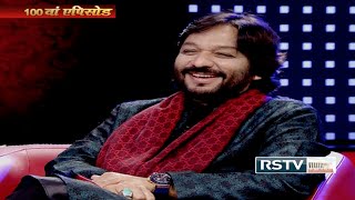 In conversation with celebrated singer roop kumar rathod marking the
100th episode of shakhsiyat. anchor: samina