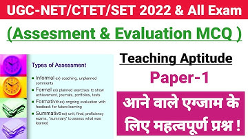 UGC NET 2022 : Teaching Aptitude ( Evaluation Types MCQ ) for UGC NET /CTET / B.Ed / SET /TGT /PGT