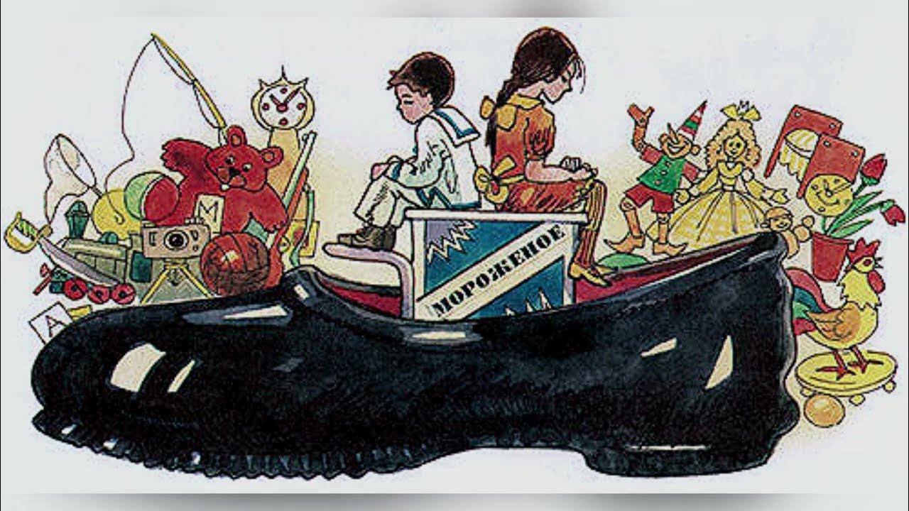 калоши и мороженое зощенко книга. зощенко м. зощенко галоши и мороженое слушать. зощенко галоши и мороженое. михаил зощенко галоши и мороженое.