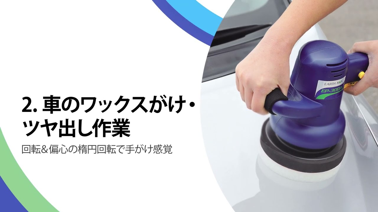 電動ポリッシャー EP-300A DIY用 高儀（TAKAGI） EARTH MAN 電動ポリッシャー EP-300A 100V : Total