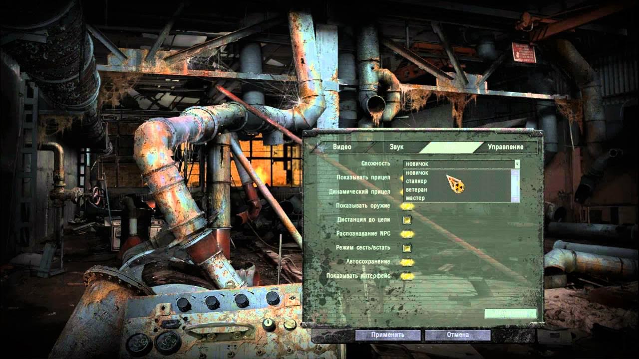 Как поменять экрана игры сталкер Все моды на STALKER Call of Chernobyl STALKER Call of Chernobyl Моды, па