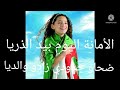 29  2022 اغنية الشعب تحرر كلمات الشاعر دهيمات الوردي غناء المنشد علي بغدادي و دهيمات الوردي