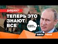 ОПАСНЫЙ ПОВОРОТ! Сдаст ли ТРАМП Украину в случае ПОБЕДЫ и КТО КИЛЕР КРЕМЛЯ | ДАЙДЖЕСТ