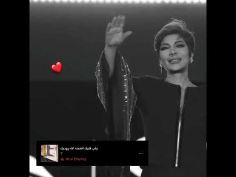 باب قلبك افتحه الله يهديك أصالة تصميم أصالة 2022