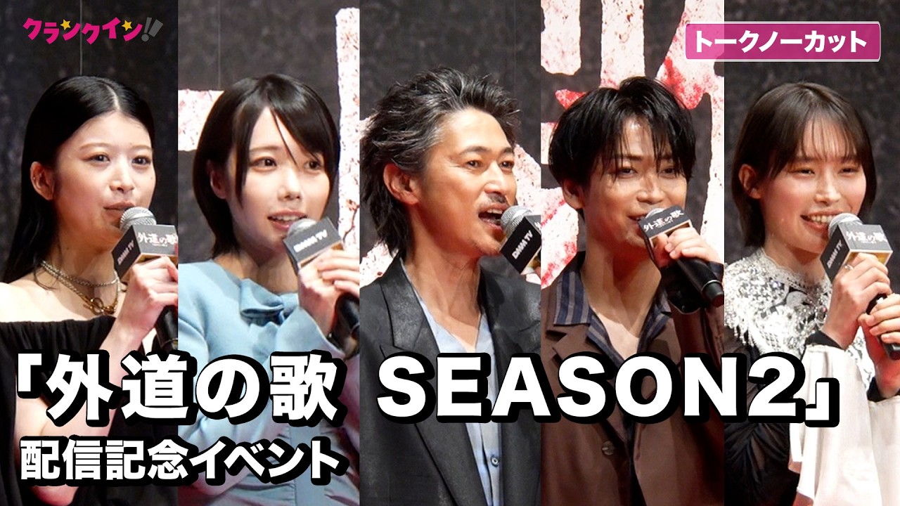 Uncut] Yosuke Kubozuka, Kazuya Kamenashi, Sara Minami, and other