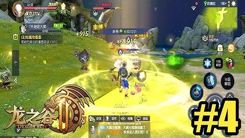 Dragon Nest 2 (Tencent) - MMORPG Gameplay (Android) part 4