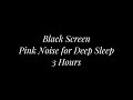 Pink Noise for Deep Sleep | No Distractions | Black Screen | 3 Hours