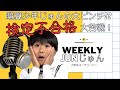 【悲報】暗算少年じゅんの大ピンチ！暗算検定不合格から学んだ成功の秘訣とは？
