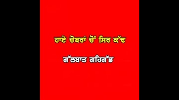 Pindan De Naa __ Arjan Dhillon __ Red Screen Status !!