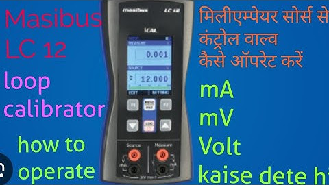 Milli ampere source kaise chalate hi || how to Given mA, mV ,V in masibus LC12 iCAL