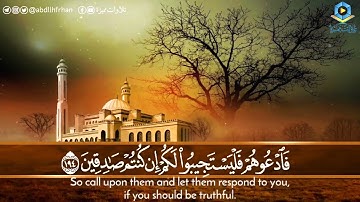 سورة الأعراف من الآية 188 إلى الآية 200