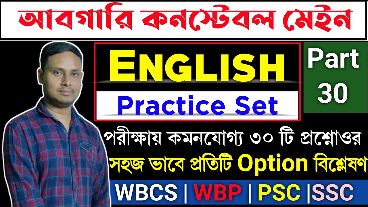 Abgari Constable English Practice Set - 30 | English for wbp constable main exams 2021 |