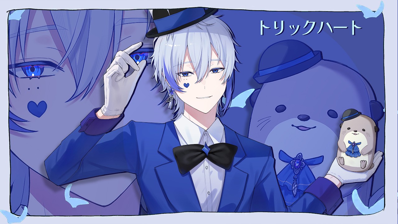 トリックハート / MIMI あるべいる（Cover）【アルスノーツ】