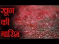 भारत की 3 सबसे उन्सुल्झी रहस्यमयी और अजीब घटनाएं | Top 3 Unsolved Mystries of India