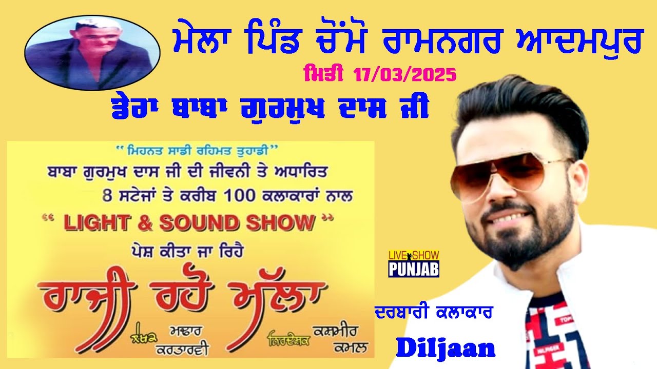 58 Wan Salana Jod Mela *** Dera Baba Gurmukh Dass Ji ** Chomo ** Ramnagar ** Ftehpur ** Adampur