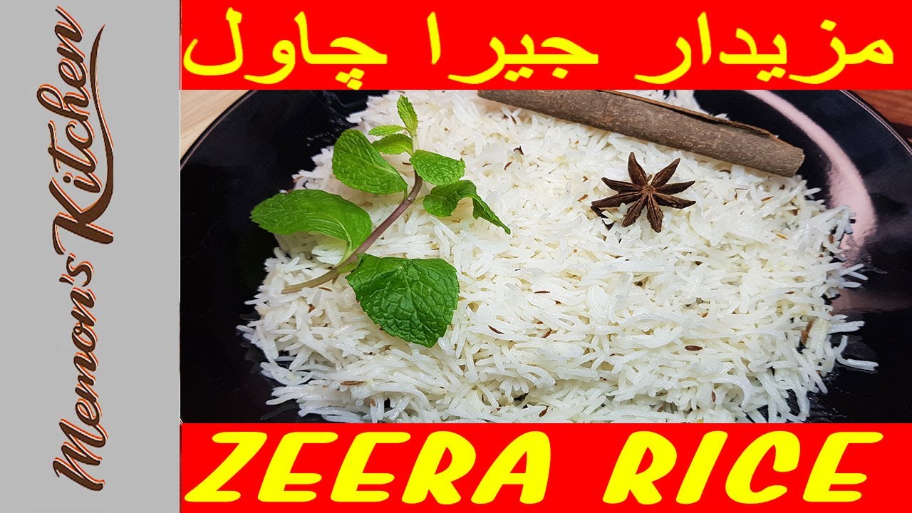Jeera Rice recipe how to cook perfect rice l cook rice without rice cooker lemon rice 64 YouTube