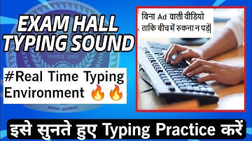 Typing Sound During Exam Sound  SSC CHSL  NEW Pattern CGL Examination 2022