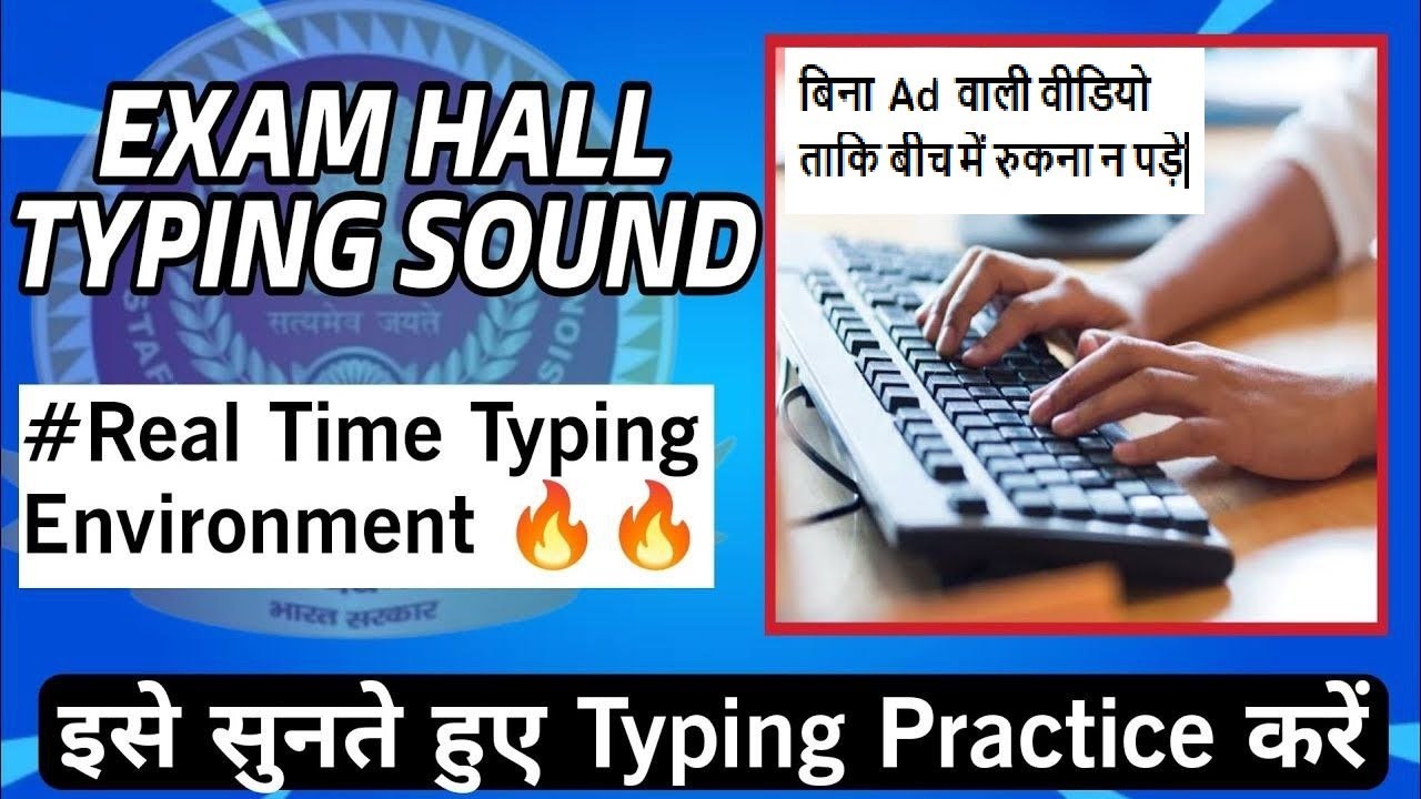 Typing Sound During Exam Sound  SSC CHSL  NEW Pattern CGL Examination 2022