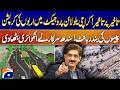 Karachi Yellow Line Project Scandal | Billions in Corruption Alleged | Geo Pakistan