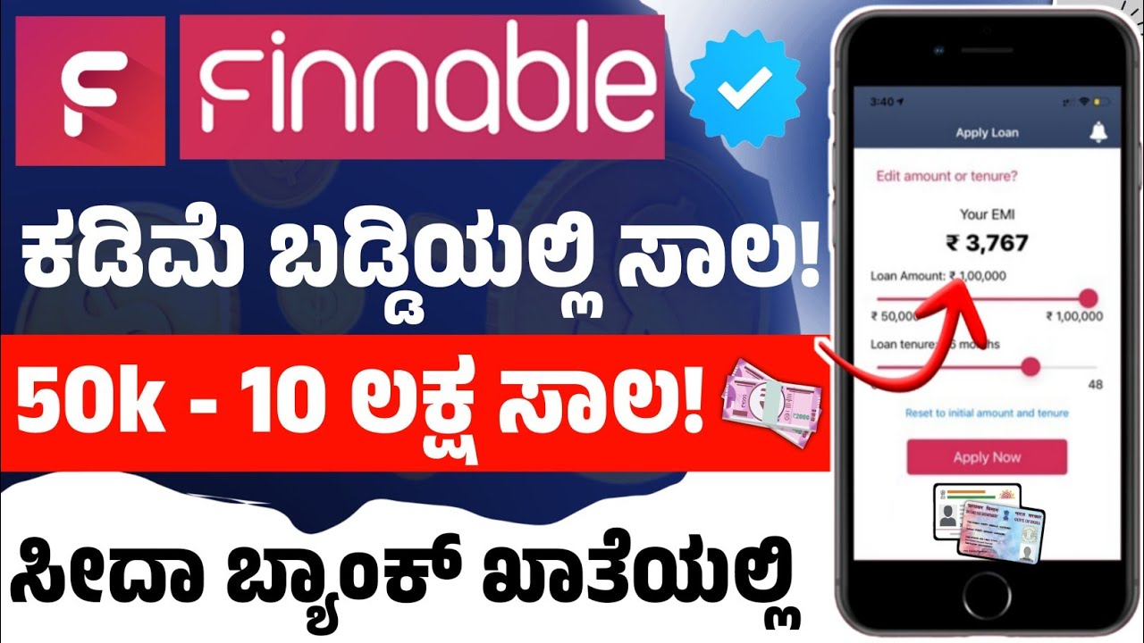 Finnable🔥-new instant loan application explained in kannada lOnline ...