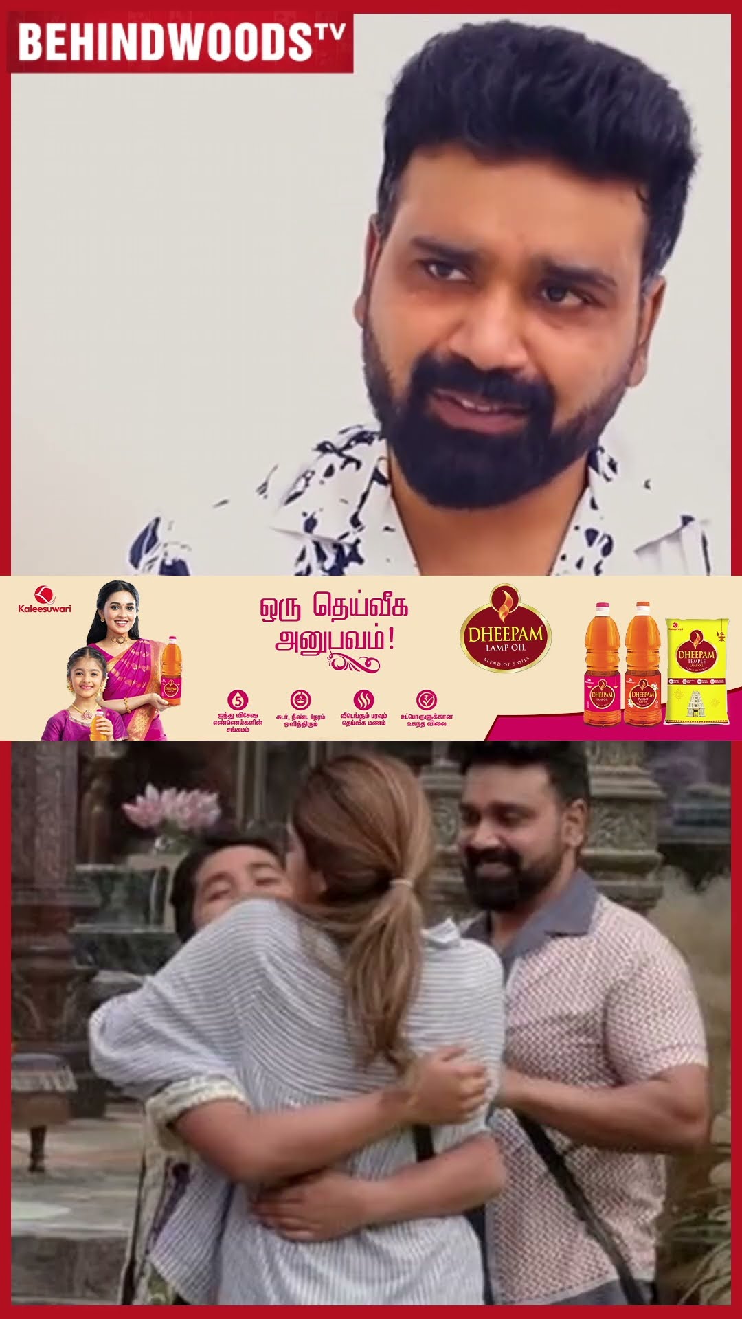 'Shrutika-வா Freeze Task-ல பார்த்தா அழுதுடுவேன்.. ரொம்ப Miss பண்றோம்' ? Shrutika கணவர் Arjun