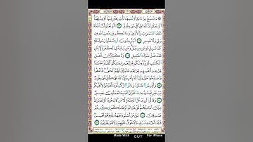 سورة البقرة ص ١٧/عبدالباسط عبدالصمد