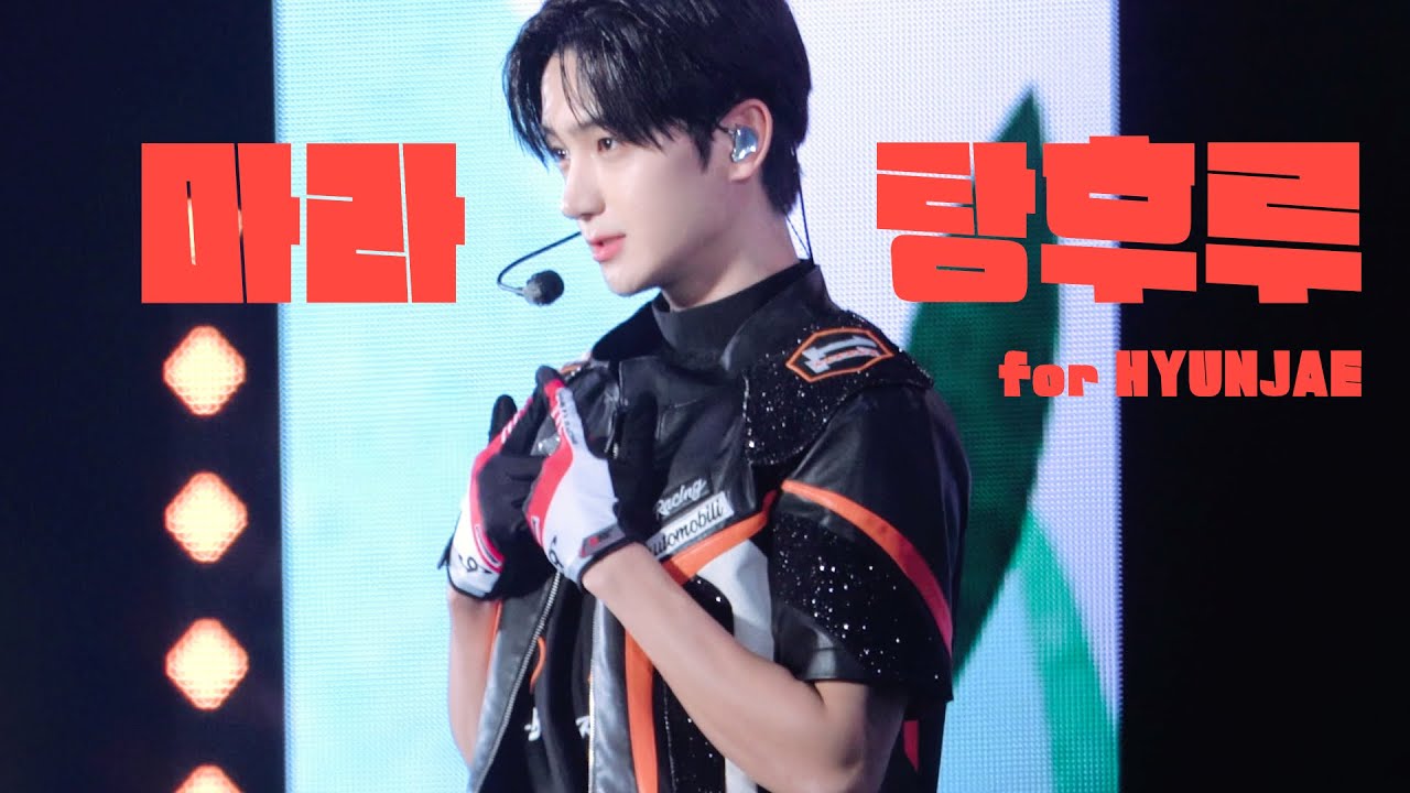 250202 더보이즈 더비랜드 '마라탕후루', '몸매', '삐끼삐끼', '네모네모', 'Maverick', 'The stealer' • THEBOYZ THE B LAND