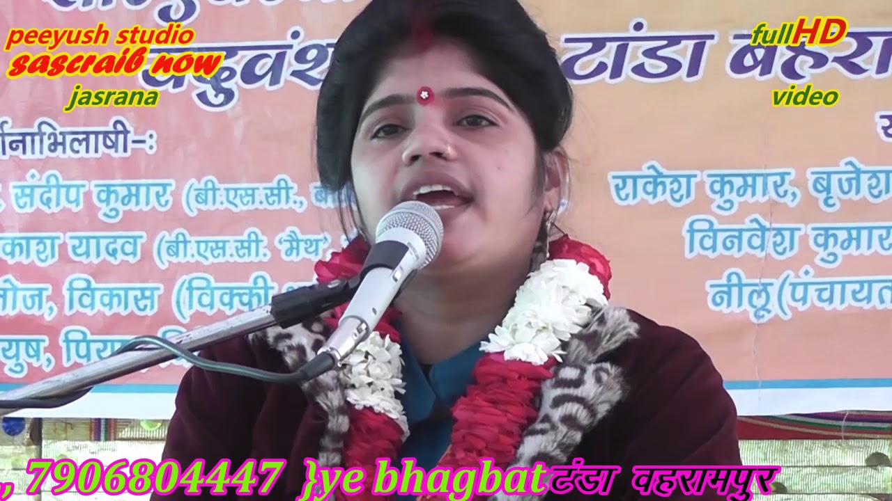 mamta ji ki suparhit katha hai ye - YouTube