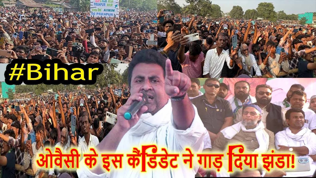 बिहार चुनाव में कोचाधामन से AIMIM उम्मीदवार Sarwar Alam का ज़ोरदार भाषण | Bihar Election | Azmi Media