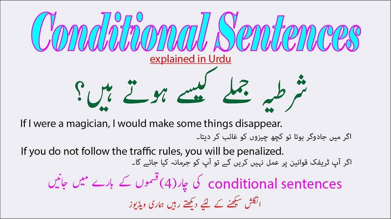 Conditional sentences in Urdu | 4 types of conditional sentences with examples in Urdu