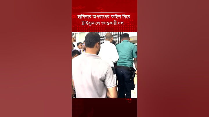 হাসিনার অপরাধের ফাইল নিয়ে ট্রাইব্যুনালে তদন্তকারী দল | Sheikh Hasina | July Revolution | Jugantor