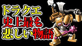 ネタバレあり ドラクエ7のダーマ神殿で転職するまでが難しいし長すぎて心が折れてしまった ドラゴンクエスト Youtube