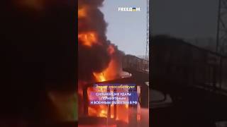 ВОТ ЭТО ПОДГОРАЕТ! Украина наносит МАСШТАБНЫЙ ущерб нефтяным и военным объектам РФ #shorts