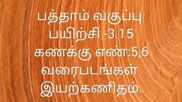 10th Maths/Exercise -3.15/Sum no:5,6/Algebra (Graph)/Samacheer kalvi/ Tamil medium.