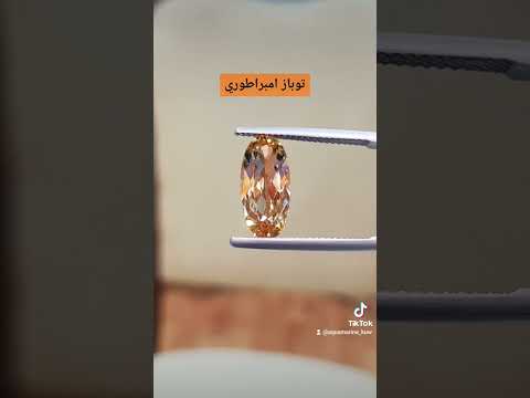 توباز امبراطوري طبيعي مع شهادة برازيلي