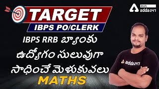 IBPS PO/CLERK Telugu| Telugu Math | IBPS RRB Bank job in First Attempt Telugu |Adda247 Telugu