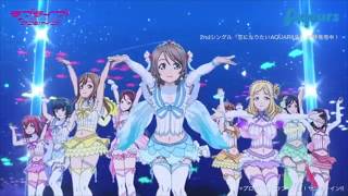 Video thumbnail of "Love Live Sunshine: Mattete Ai no Uta"