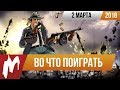 🎮Во что поиграть на этой неделе — 2 марта (Into the Breach, Guns, Gore and Cannoli 2, Mulaka)