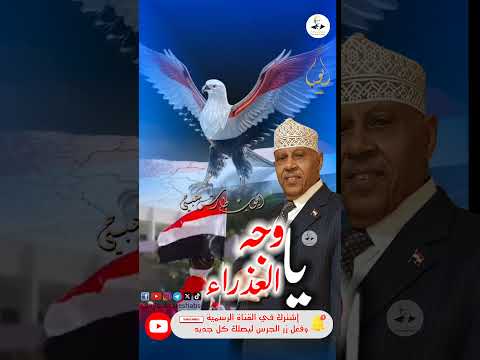 يا حلم الامة المنظور #ايوب طارش