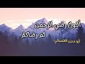 ولي مقلة بالدمع تجري صبيبة