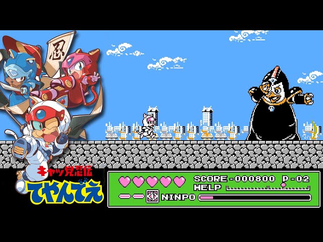 🕹️ Play Retro Games Online: Samurai Pizza Cats (NES)