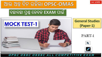 OMAS | Mock Test-1 | Competitive examination | Important and Selected MCQs | #omas  #omasopsc #osssc