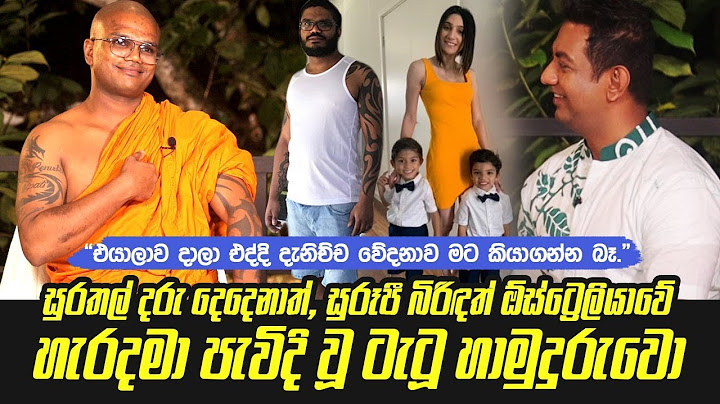 සුරතල් දරු දෙදෙනා සහ සුරූපී බිරිඳ හැරදමා පැවිදි වූ ටැටූ හාමුදුරුවො| එදා දැනුණ වේදනාව මට කියාගන්න බෑ